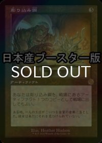 [FOIL] 彫り込み鋼/Sculpting Steel ● (旧枠・日本産ブースター版) 【日本語版】 [BRR-灰R]