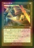 [FOIL] 類似の金床/Semblance Anvil (旧枠・海外産ブースター版) 【日本語版】 [BRR-灰R]