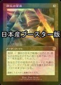 [FOIL] 類似の金床/Semblance Anvil ● (旧枠・日本産ブースター版) 【日本語版】 [BRR-灰R]