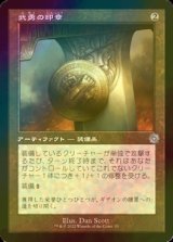 [FOIL] 武勇の印章/Sigil of Valor (旧枠・海外産ブースター版) 【日本語版】 [BRR-灰U]