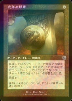 画像1: [FOIL] 武勇の印章/Sigil of Valor (旧枠・海外産ブースター版) 【日本語版】 [BRR-灰U]