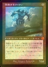 [FOIL] 隔離するタイタン/Sundering Titan (旧枠・海外産ブースター版) 【日本語版】 [BRR-灰MR]