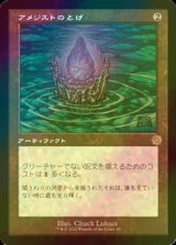 [FOIL] アメジストのとげ/Thorn of Amethyst (旧枠・海外産ブースター版) 【日本語版】 [BRR-灰R]