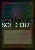 [FOIL] アメジストのとげ/Thorn of Amethyst ● (旧枠・日本産ブースター版) 【日本語版】 [BRR-灰R]