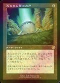 [FOIL] 失われし夢の井戸/Well of Lost Dreams (旧枠・海外産ブースター版) 【日本語版】 [BRR-灰R]