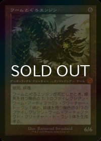 [FOIL] ワームとぐろエンジン/Wurmcoil Engine (旧枠・海外産ブースター版) 【日本語版】 [BRR-灰MR]