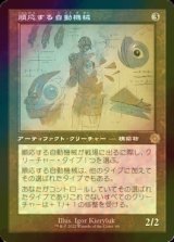 [FOIL] 順応する自動機械/Adaptive Automaton (設計図仕様・海外産ブースター版) 【日本語版】 [BRR-灰R]