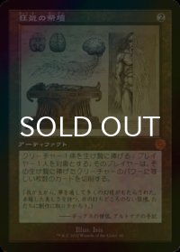 [FOIL] 狂気の祭壇/Altar of Dementia (設計図仕様・海外産ブースター版) 【日本語版】 [BRR-灰MR]