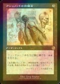 [FOIL] アシュノッドの供犠台/Ashnod's Altar (設計図仕様・海外産ブースター版) 【日本語版】 [BRR-灰R]