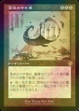 [FOIL] 霊体のヤギ角/Astral Cornucopia (設計図仕様・海外産ブースター版) 【日本語版】 [BRR-灰R]