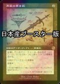 [FOIL] 再鍛の黒き剣/Blackblade Reforged ● (設計図仕様・日本産ブースター版) 【日本語版】 [BRR-灰R]