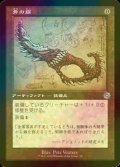 [FOIL] 骨の鋸/Bone Saw (設計図仕様・海外産ブースター版) 【日本語版】 [BRR-灰U]