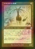 [FOIL] つややかな雄鹿/Burnished Hart (設計図仕様・海外産ブースター版) 【日本語版】 [BRR-灰U]