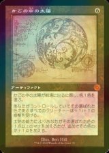 [FOIL] かごの中の太陽/Caged Sun (設計図仕様・海外産ブースター版) 【日本語版】 [BRR-灰MR]