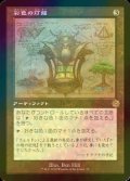 [FOIL] 彩色の灯籠/Chromatic Lantern (設計図仕様・海外産ブースター版) 【日本語版】 [BRR-灰R]