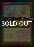 [FOIL] 防御の光網/Defense Grid ● (設計図仕様・日本産ブースター版) 【日本語版】 [BRR-灰R]