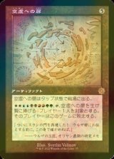 [FOIL] 空虚への扉/Door to Nothingness (設計図仕様・海外産ブースター版) 【日本語版】 [BRR-灰R]