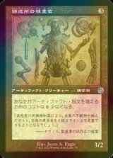 [FOIL] 鋳造所の検査官/Foundry Inspector (設計図仕様・海外産ブースター版) 【日本語版】 [BRR-灰U]