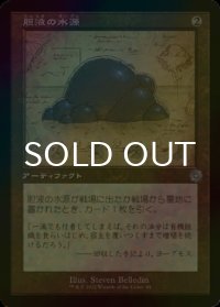 [FOIL] 胆液の水源/Ichor Wellspring (設計図仕様・海外産ブースター版) 【日本語版】 [BRR-灰U]