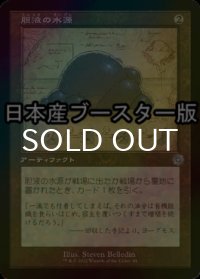 [FOIL] 胆液の水源/Ichor Wellspring ● (設計図仕様・日本産ブースター版) 【日本語版】 [BRR-灰U]