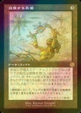 [FOIL] 鼓舞する彫像/Inspiring Statuary (設計図仕様・海外産ブースター版) 【日本語版】 [BRR-灰R]