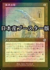 [FOIL] 象牙の塔/Ivory Tower ● (設計図仕様・日本産ブースター版) 【日本語版】 [BRR-灰U]