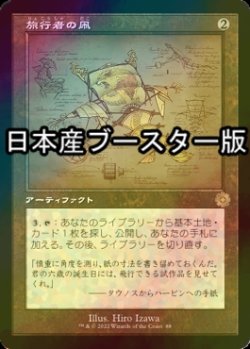 画像1: [FOIL] 旅行者の凧/Journeyer's Kite ● (設計図仕様・日本産ブースター版) 【日本語版】 [BRR-灰R]