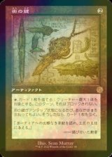 [FOIL] 街の鍵/Key to the City (設計図仕様・海外産ブースター版) 【日本語版】 [BRR-灰R]