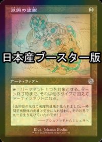 [FOIL] 液鋼の塗膜/Liquimetal Coating ● (設計図仕様・日本産ブースター版) 【日本語版】 [BRR-灰U]