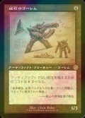 [FOIL] 磁石のゴーレム/Lodestone Golem (設計図仕様・海外産ブースター版) 【日本語版】 [BRR-灰R]