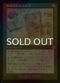[FOIL] 精神迷わせの秘本/Mazemind Tome (設計図仕様・海外産ブースター版) 【日本語版】 [BRR-灰R]
