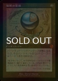 [FOIL] 催眠の宝珠/Mesmeric Orb (設計図仕様・海外産ブースター版) 【日本語版】 [BRR-灰MR]