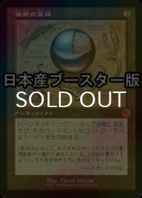 [FOIL] 催眠の宝珠/Mesmeric Orb ● (設計図仕様・日本産ブースター版) 【日本語版】 [BRR-灰MR]