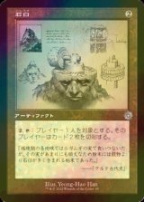 [FOIL] 石臼/Millstone (設計図仕様・海外産ブースター版) 【日本語版】 [BRR-灰U]