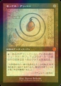 モックス・アンバー/Mox Amber (BRR/灰MR/日/設計図foil/NM) ※詳細要確認