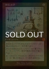 [FOIL] 神秘の炉/Mystic Forge (設計図仕様・海外産ブースター版) 【日本語版】 [BRR-灰MR]