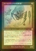 [FOIL] ファイレクシアの破棄者/Phyrexian Revoker (設計図仕様・海外産ブースター版) 【日本語版】 [BRR-灰R]