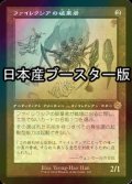 [FOIL] ファイレクシアの破棄者/Phyrexian Revoker ● (設計図仕様・日本産ブースター版) 【日本語版】 [BRR-灰R]