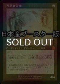 [FOIL] 白金の天使/Platinum Angel ● (設計図仕様・日本産ブースター版) 【日本語版】 [BRR-灰MR]