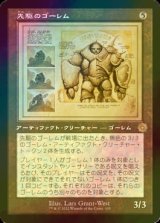 [FOIL] 先駆のゴーレム/Precursor Golem (設計図仕様・海外産ブースター版) 【日本語版】 [BRR-灰R]