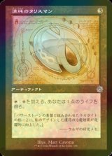 [FOIL] 清純のタリスマン/Pristine Talisman (設計図仕様・海外産ブースター版) 【日本語版】 [BRR-灰U]