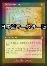 [FOIL] 清純のタリスマン/Pristine Talisman ● (設計図仕様・日本産ブースター版) 【日本語版】 [BRR-灰U]