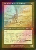 [FOIL] ドラゴン・エンジン、レイモス/Ramos, Dragon Engine (設計図仕様・海外産ブースター版) 【日本語版】 [BRR-灰MR]