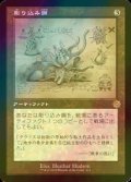 [FOIL] 彫り込み鋼/Sculpting Steel (設計図仕様・海外産ブースター版) 【日本語版】 [BRR-灰R]