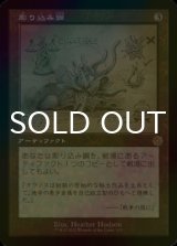 [FOIL] 彫り込み鋼/Sculpting Steel (設計図仕様・海外産ブースター版) 【日本語版】 [BRR-灰R]