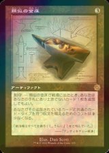 [FOIL] 類似の金床/Semblance Anvil (設計図仕様・海外産ブースター版) 【日本語版】 [BRR-灰R]