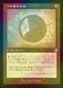 画像1: [FOIL] バネ葉の太鼓/Springleaf Drum (設計図仕様・海外産ブースター版) 【日本語版】 [BRR-灰U]
