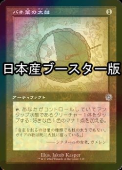 画像1: [FOIL] バネ葉の太鼓/Springleaf Drum ● (設計図仕様・日本産ブースター版) 【日本語版】 [BRR-灰U]