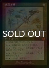 [FOIL] 威圧の杖/Staff of Domination (設計図仕様・海外産ブースター版) 【日本語版】 [BRR-灰MR]