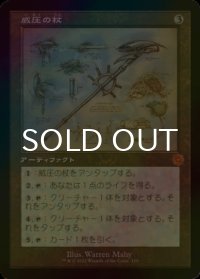 [FOIL] 威圧の杖/Staff of Domination (設計図仕様・海外産ブースター版) 【日本語版】 [BRR-灰MR]